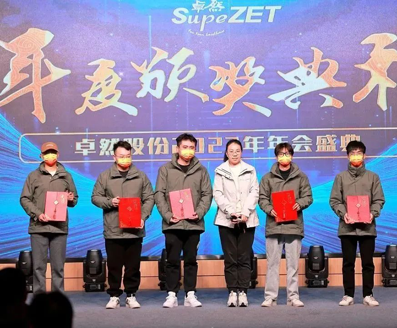 循时期激扬号角 奋进新征程 | 卓然股份2023年会盛典顺利召开