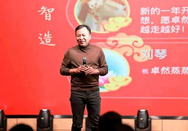 循时期激扬号角 奋进新征程 | 卓然股份2023年会盛典顺利召开