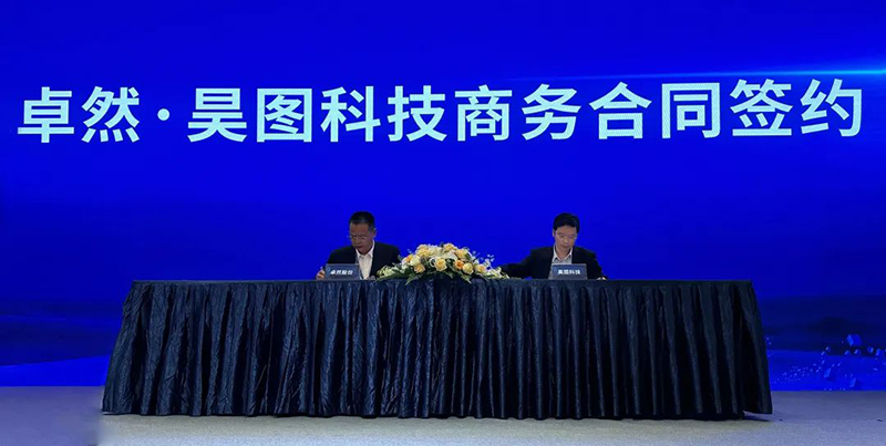 “聚链智造”引领产业集聚发展 卓然股份与多家企业达成战术合作