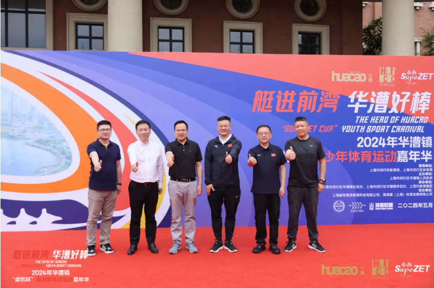 【分院动态】华漕：践行社会责任，关注青少年成长，这家春申金字塔人才企业这样做......
