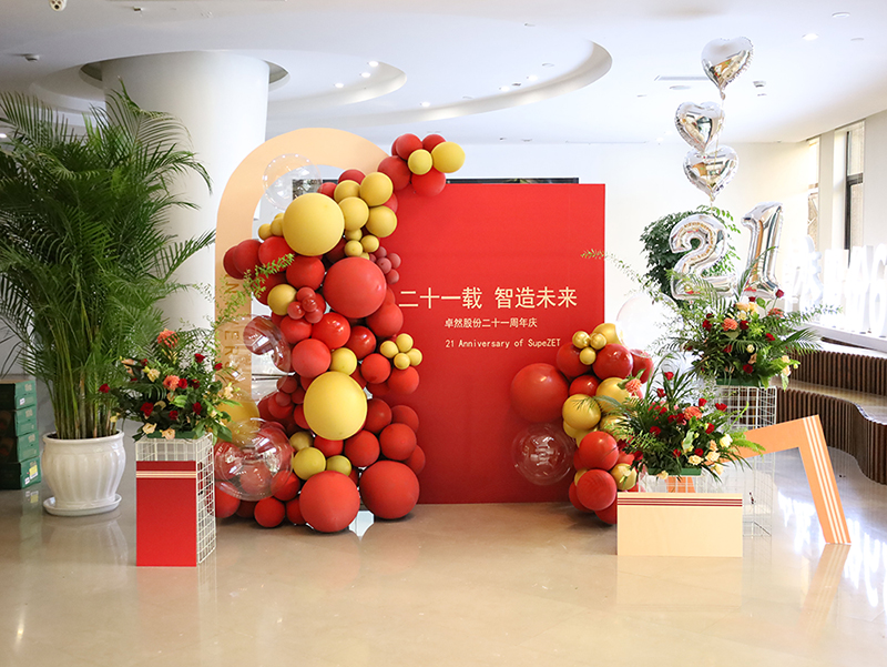 二十一载 智造未来丨贺卓然股份廿终生日，再启新篇