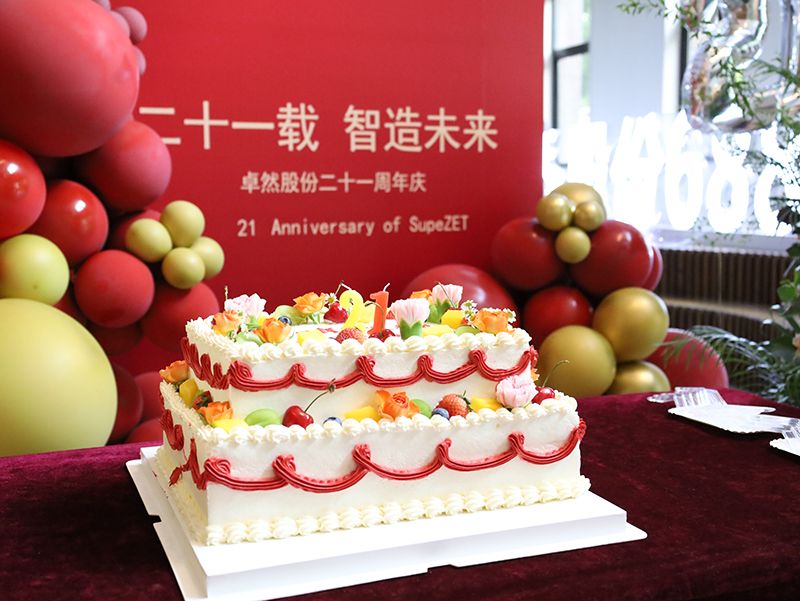 二十一载 智造未来丨贺卓然股份廿终生日，再启新篇