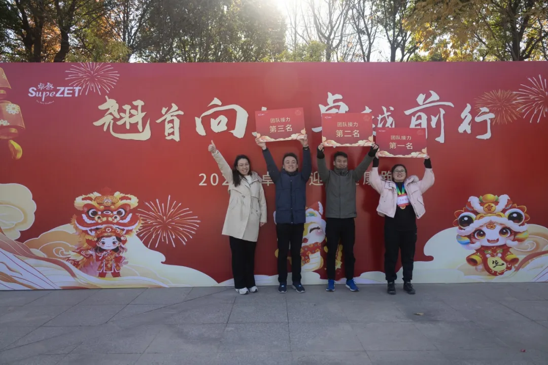 回望2024 启航2025 | 卓然股份2025年度战术年会顺利召开