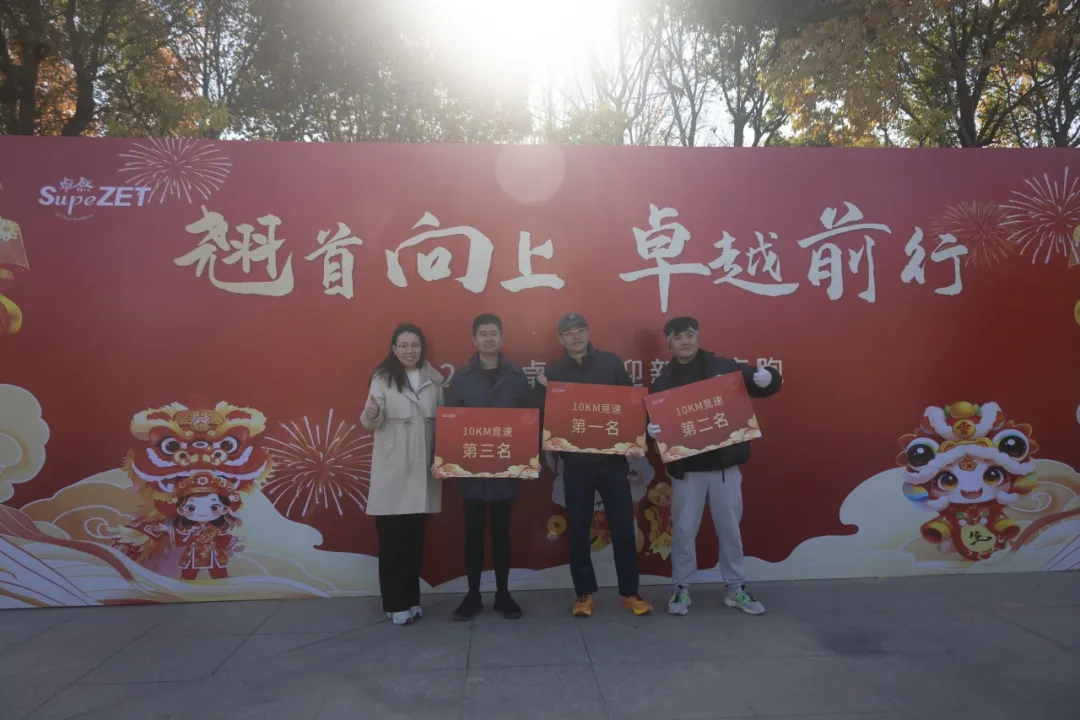 回望2024 启航2025 | 卓然股份2025年度战术年会顺利召开