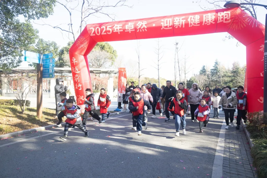 回望2024 启航2025 | 卓然股份2025年度战术年会顺利召开
